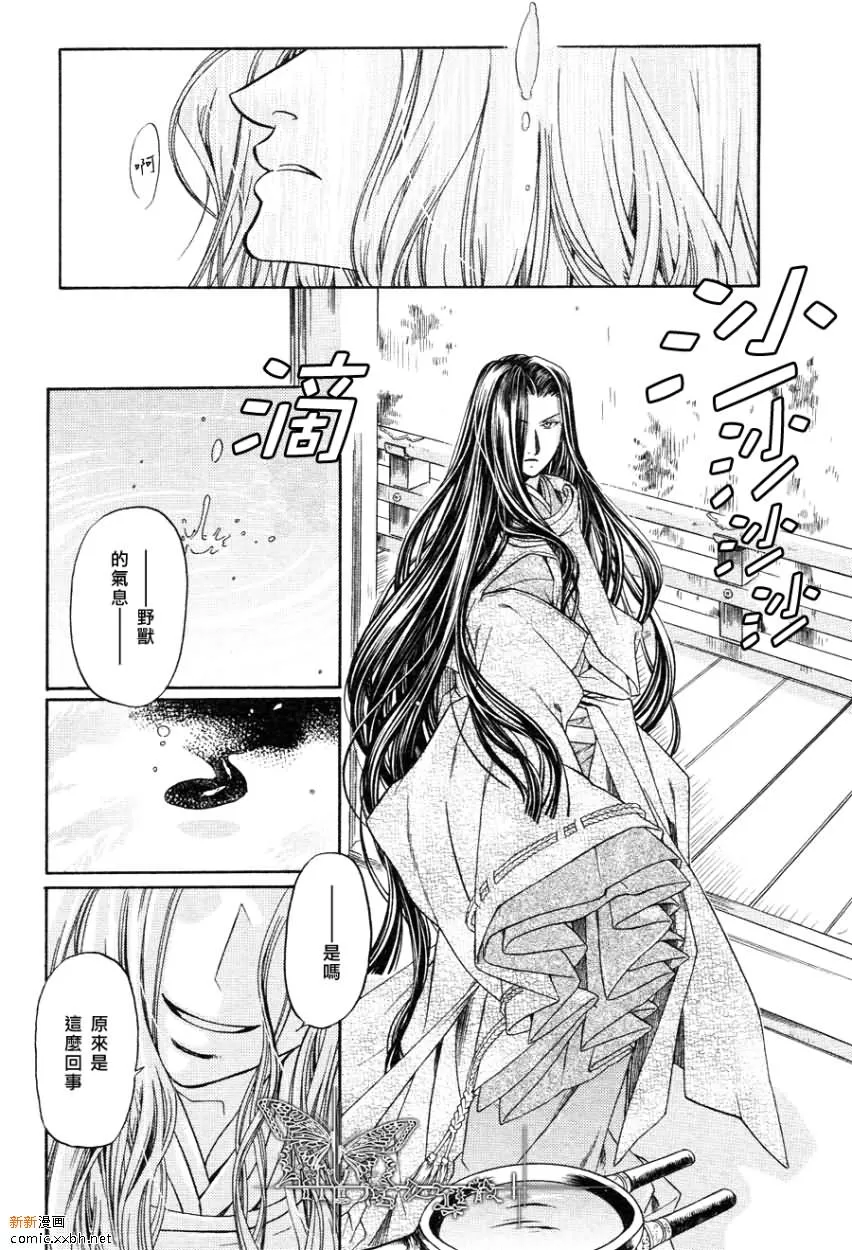 《玻璃之花》漫画最新章节 第4话 免费下拉式在线观看章节第【15】张图片