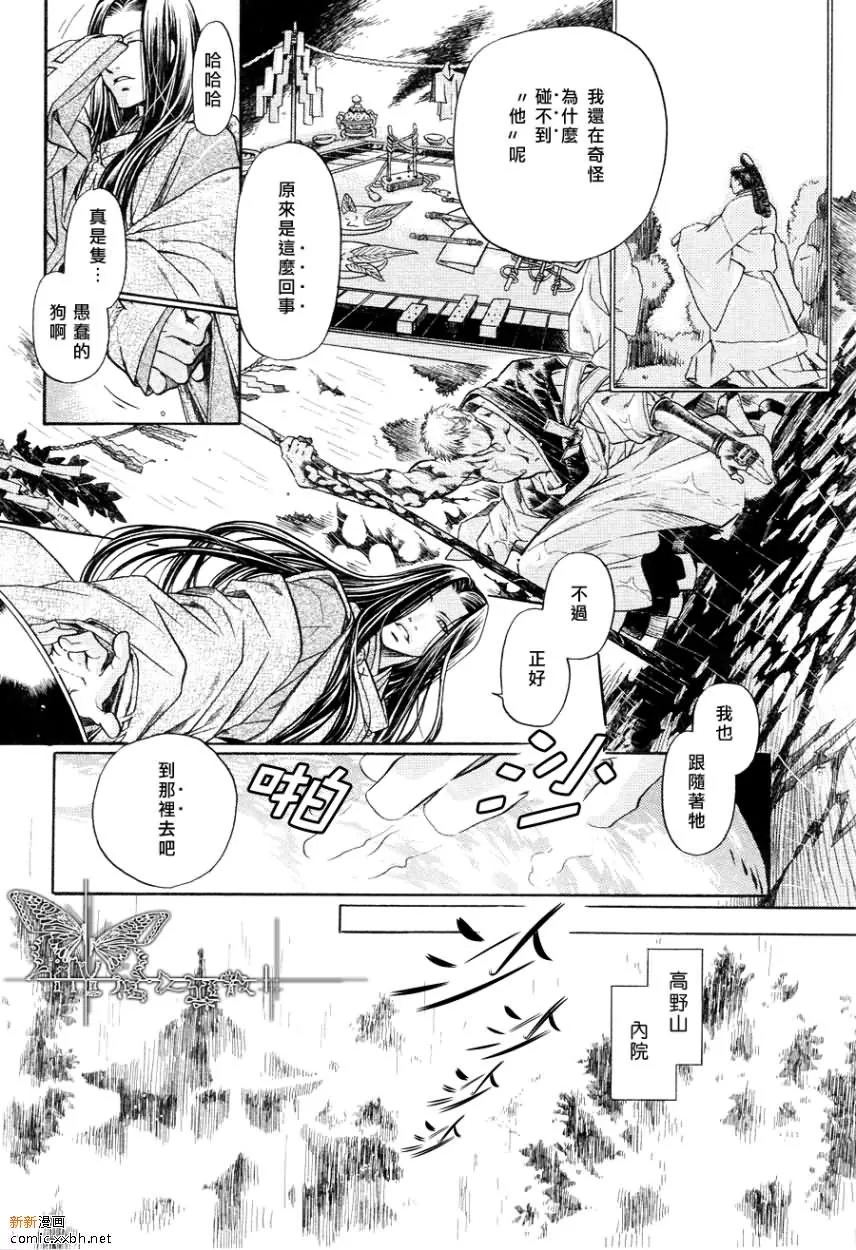 《玻璃之花》漫画最新章节 第4话 免费下拉式在线观看章节第【16】张图片