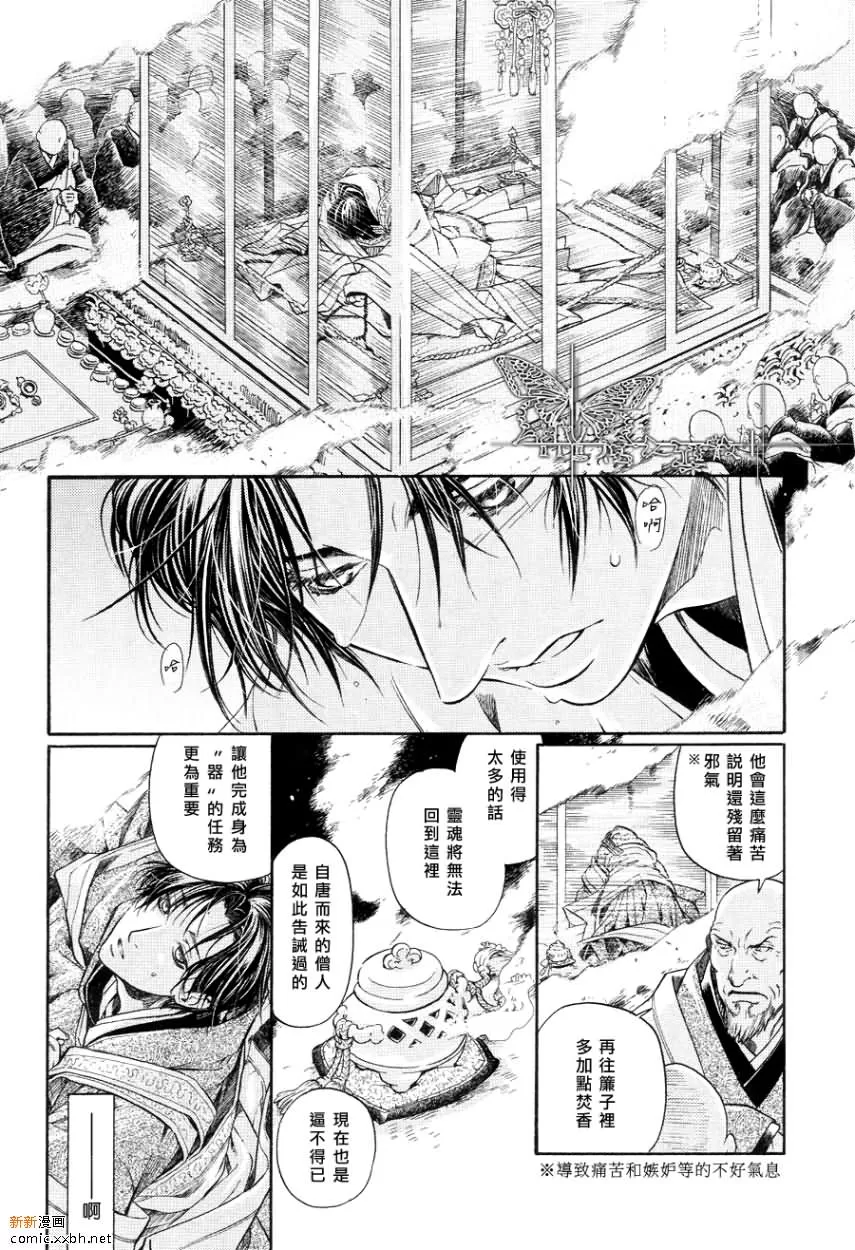 《玻璃之花》漫画最新章节 第4话 免费下拉式在线观看章节第【17】张图片