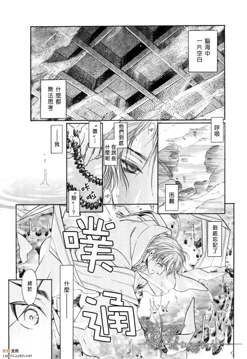 《玻璃之花》漫画最新章节 第4话 免费下拉式在线观看章节第【18】张图片