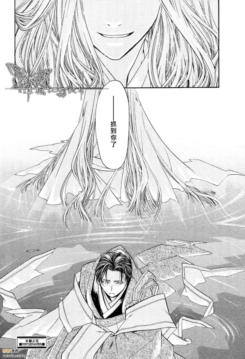 《玻璃之花》漫画最新章节 第4话 免费下拉式在线观看章节第【19】张图片