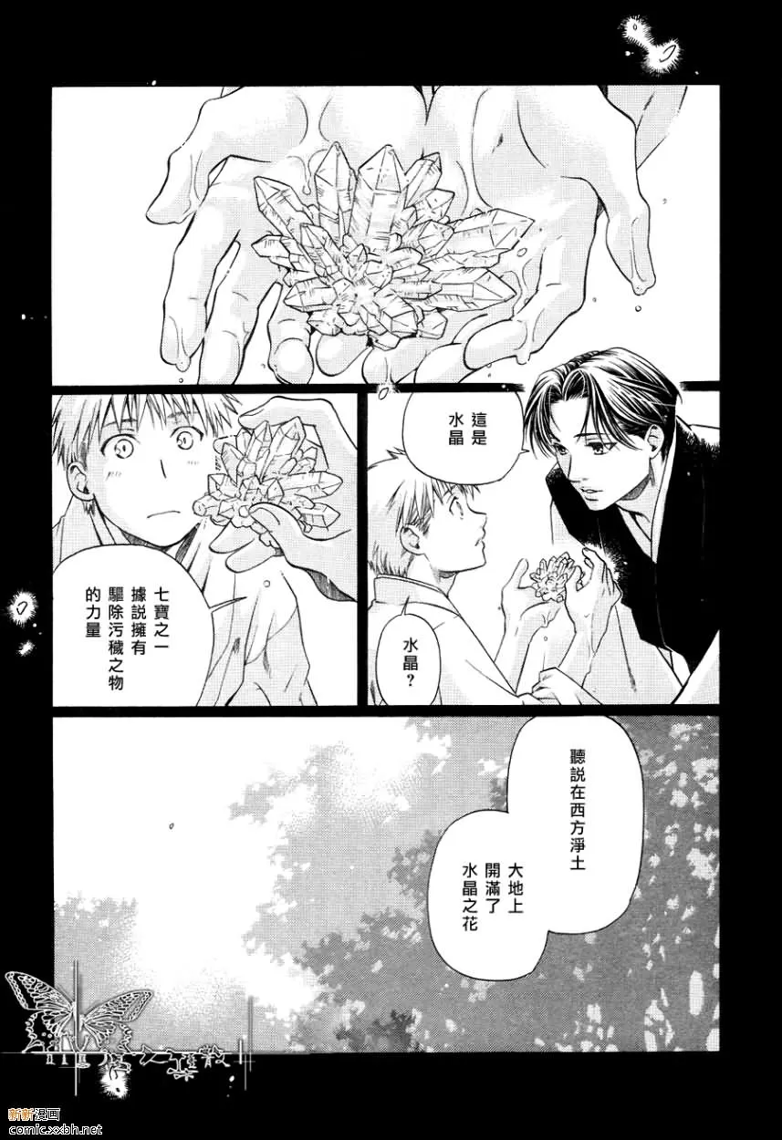 《玻璃之花》漫画最新章节 第4话 免费下拉式在线观看章节第【2】张图片