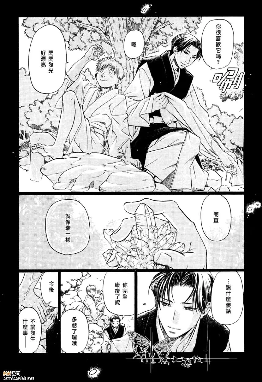 《玻璃之花》漫画最新章节 第4话 免费下拉式在线观看章节第【3】张图片