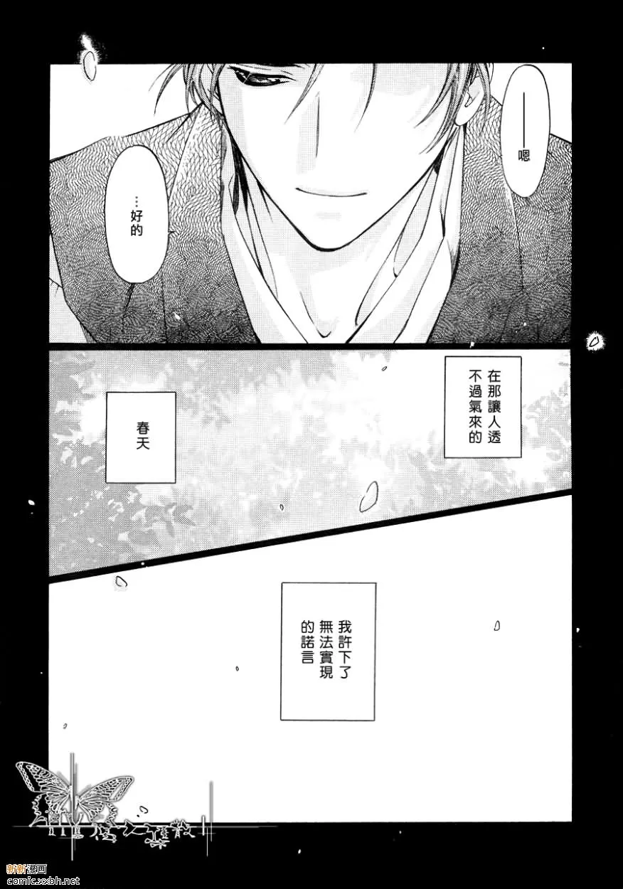 《玻璃之花》漫画最新章节 第4话 免费下拉式在线观看章节第【5】张图片