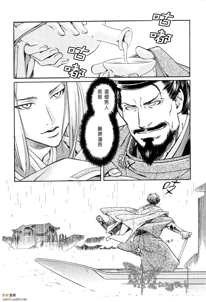 《玻璃之花》漫画最新章节 第4话 免费下拉式在线观看章节第【7】张图片