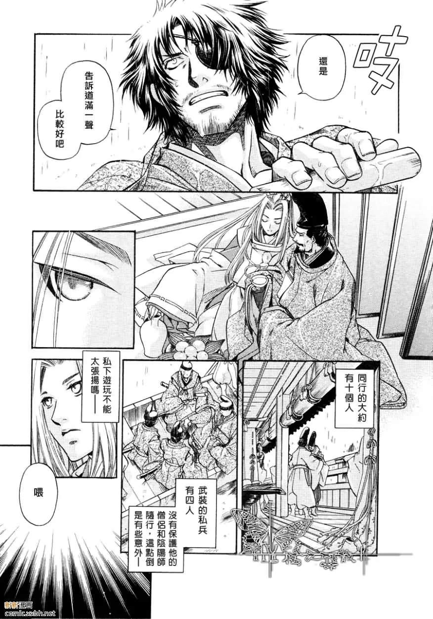 《玻璃之花》漫画最新章节 第4话 免费下拉式在线观看章节第【8】张图片