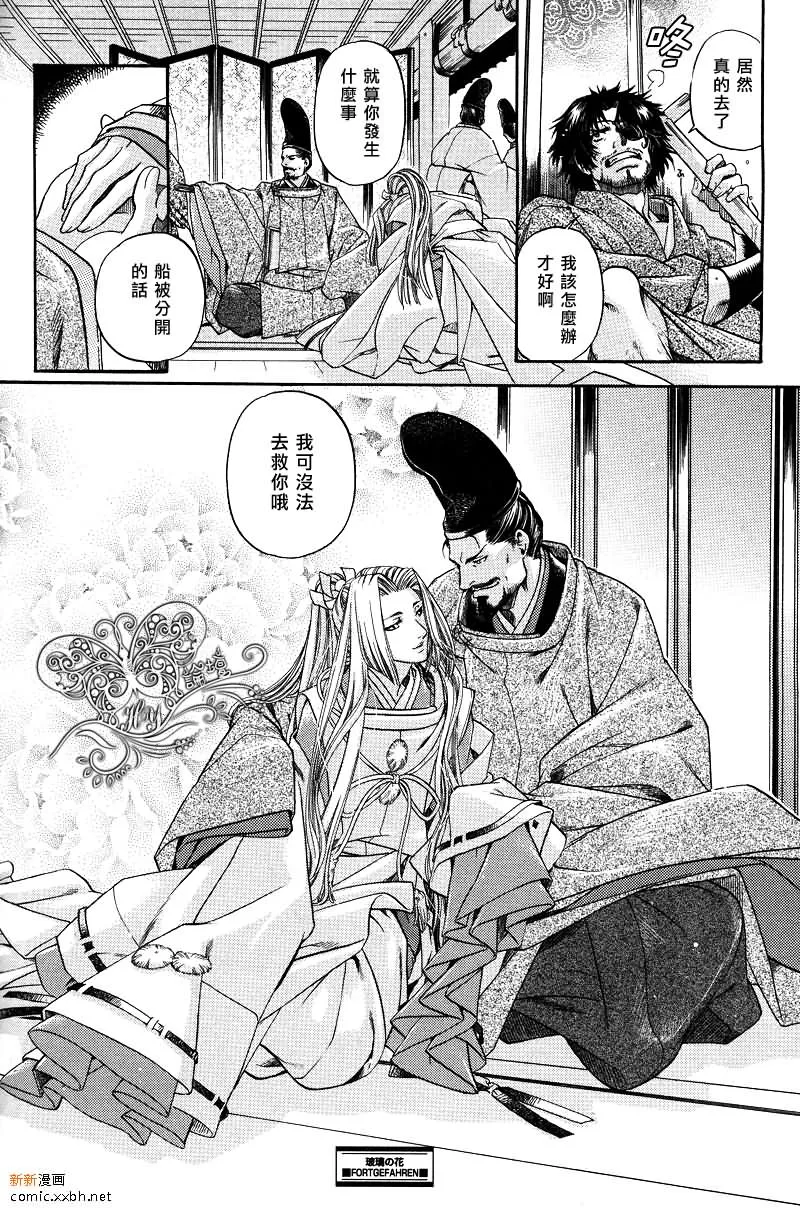 《玻璃之花》漫画最新章节 第3话 免费下拉式在线观看章节第【19】张图片