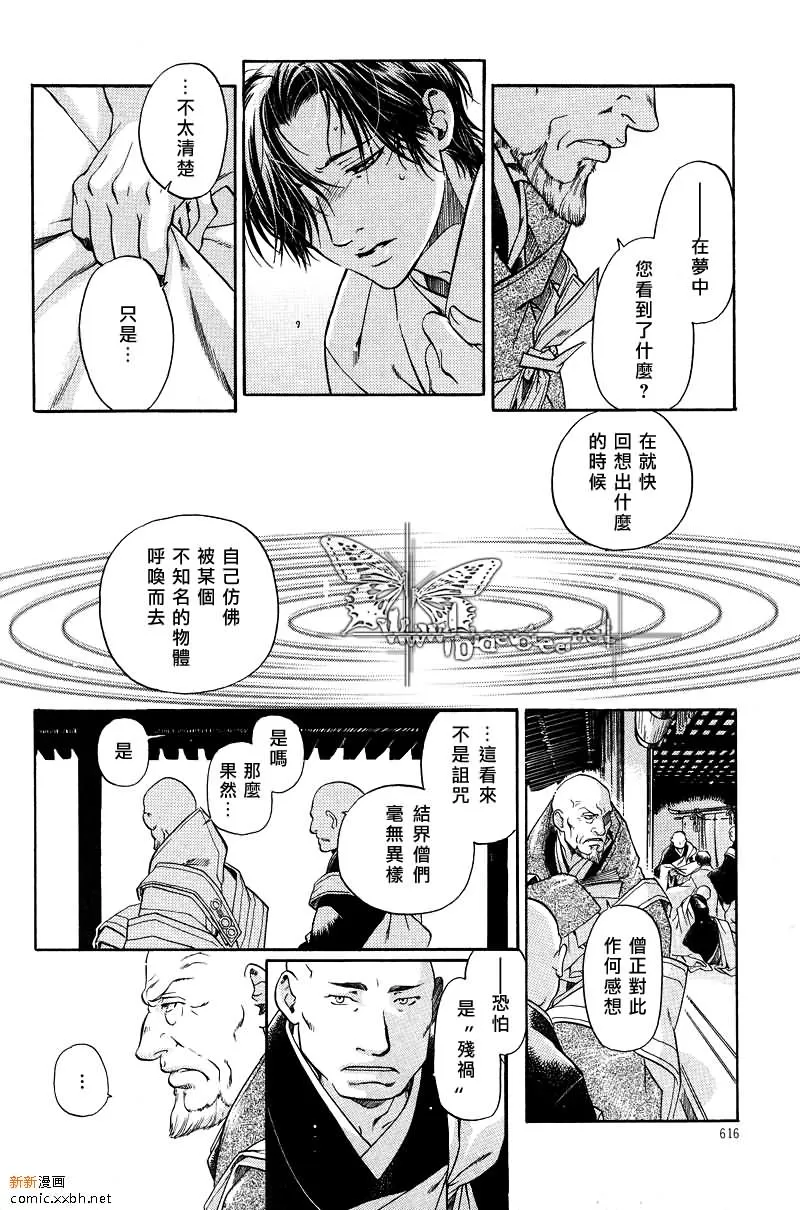 《玻璃之花》漫画最新章节 第2话 免费下拉式在线观看章节第【15】张图片