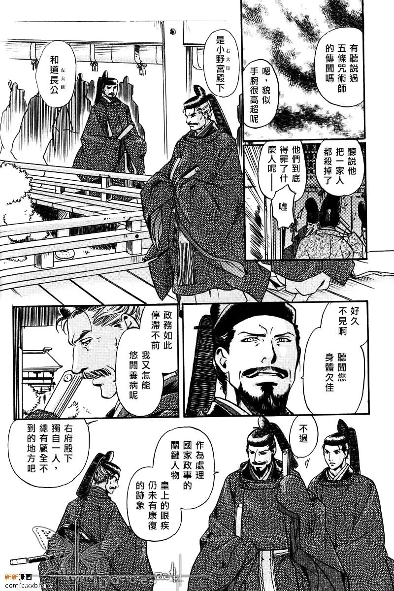 《玻璃之花》漫画最新章节 第2话 免费下拉式在线观看章节第【17】张图片