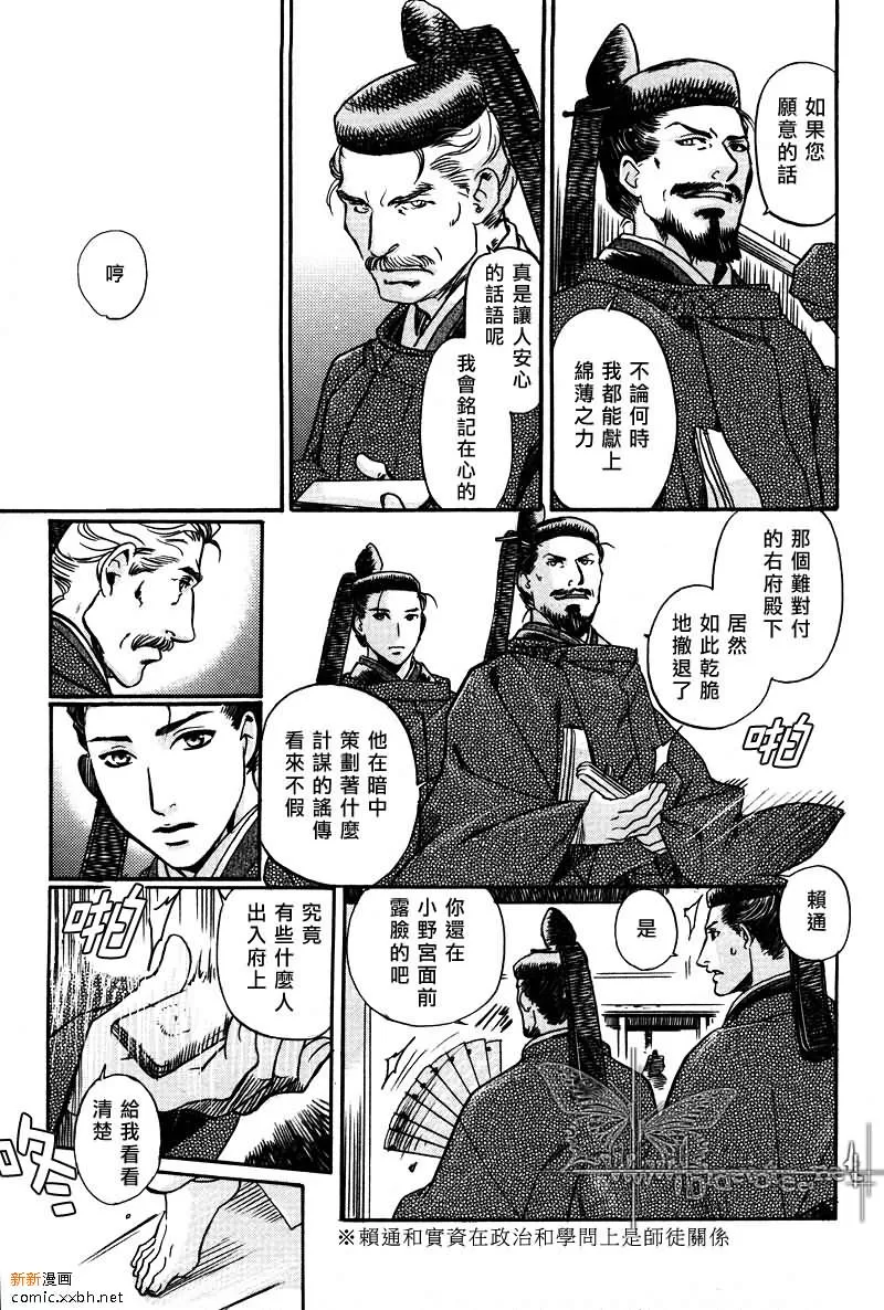 《玻璃之花》漫画最新章节 第2话 免费下拉式在线观看章节第【18】张图片