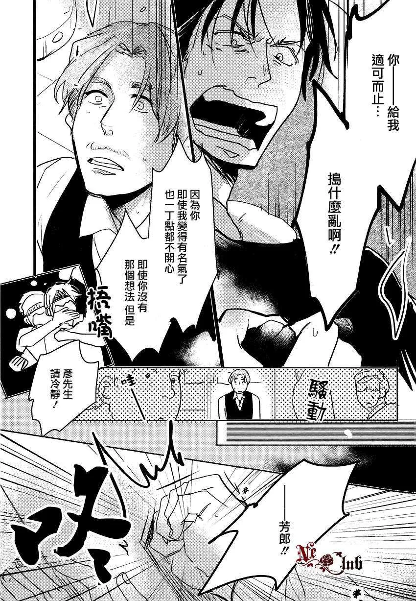 《野雏菊的日常》漫画最新章节 第2话 免费下拉式在线观看章节第【21】张图片