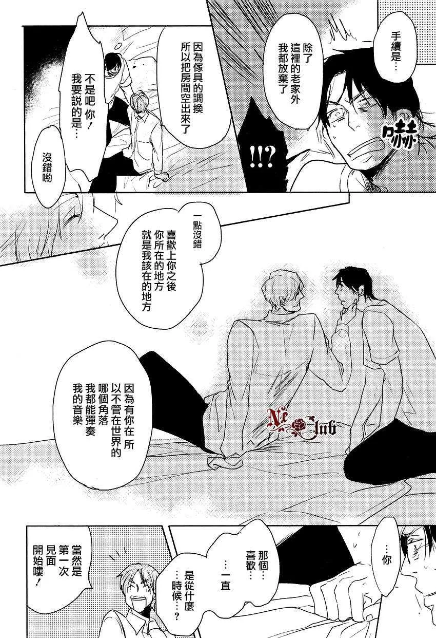 《野雏菊的日常》漫画最新章节 第2话 免费下拉式在线观看章节第【28】张图片