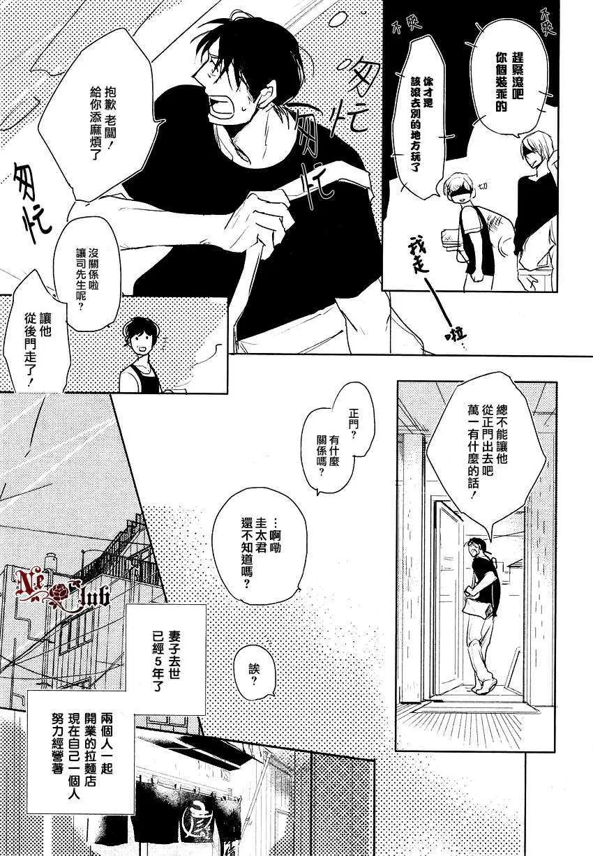 《野雏菊的日常》漫画最新章节 第2话 免费下拉式在线观看章节第【4】张图片