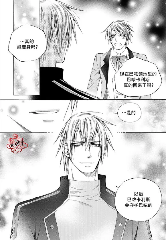 《NEXIO》漫画最新章节 第61话 免费下拉式在线观看章节第【20】张图片