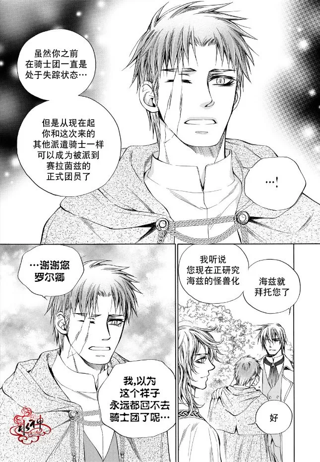 《NEXIO》漫画最新章节 第60话 免费下拉式在线观看章节第【11】张图片