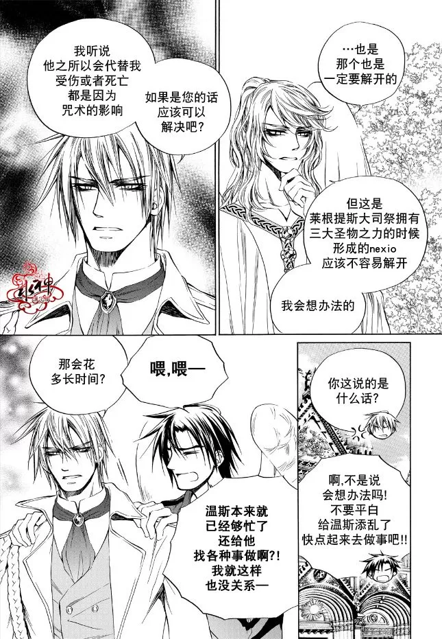 《NEXIO》漫画最新章节 第60话 免费下拉式在线观看章节第【13】张图片