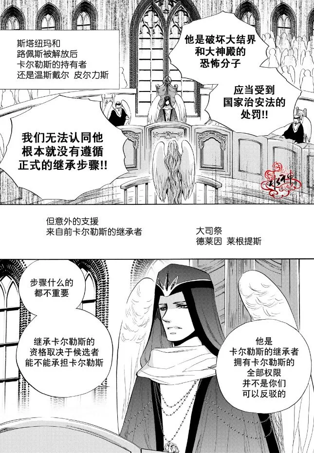 《NEXIO》漫画最新章节 第60话 免费下拉式在线观看章节第【2】张图片