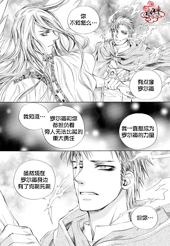 《NEXIO》漫画最新章节 第59话 免费下拉式在线观看章节第【12】张图片