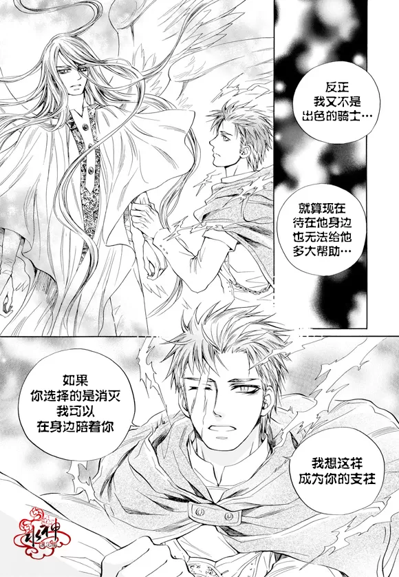 《NEXIO》漫画最新章节 第59话 免费下拉式在线观看章节第【13】张图片