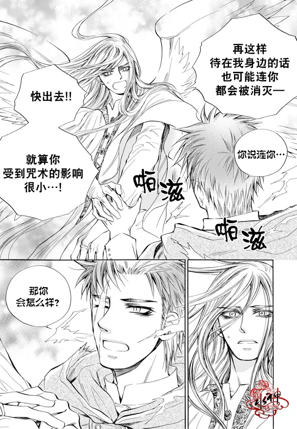 《NEXIO》漫画最新章节 第59话 免费下拉式在线观看章节第【2】张图片