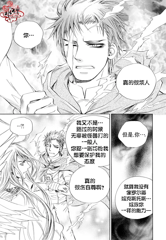 《NEXIO》漫画最新章节 第59话 免费下拉式在线观看章节第【4】张图片