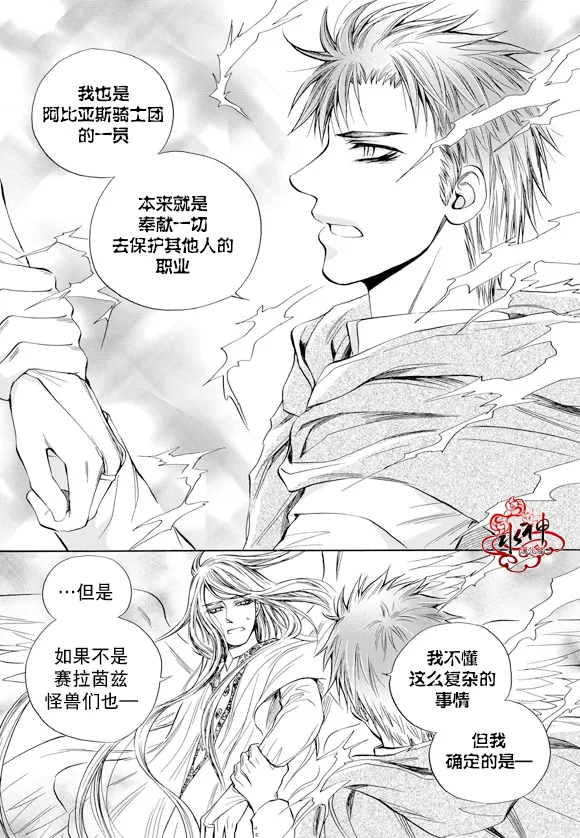 《NEXIO》漫画最新章节 第59话 免费下拉式在线观看章节第【5】张图片