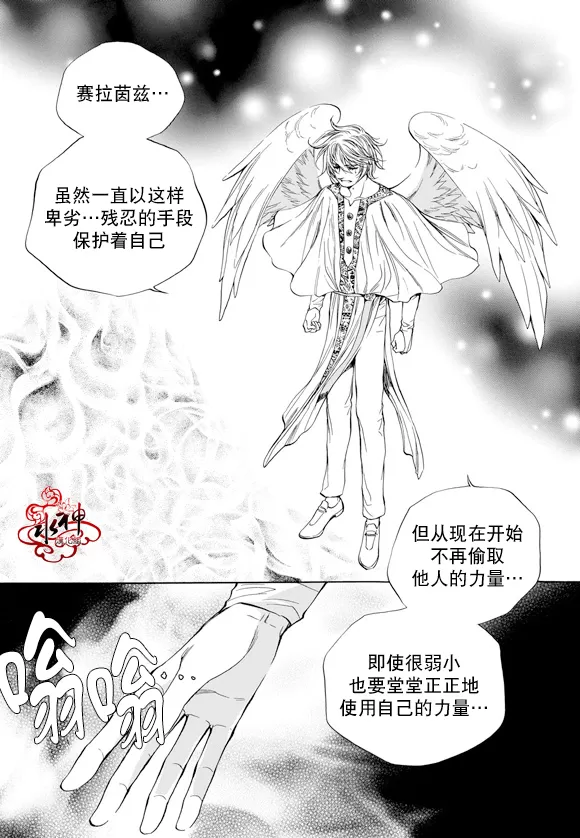 《NEXIO》漫画最新章节 第58话 免费下拉式在线观看章节第【4】张图片