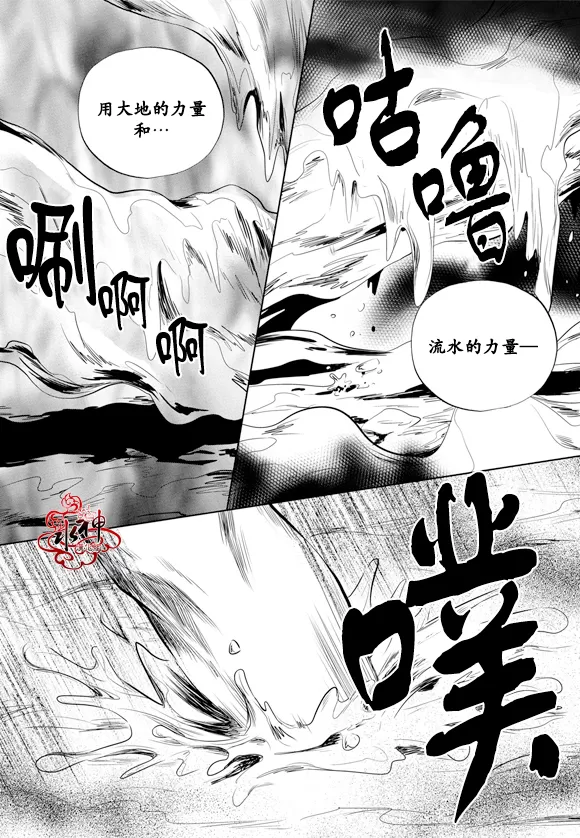 《NEXIO》漫画最新章节 第56话 免费下拉式在线观看章节第【15】张图片