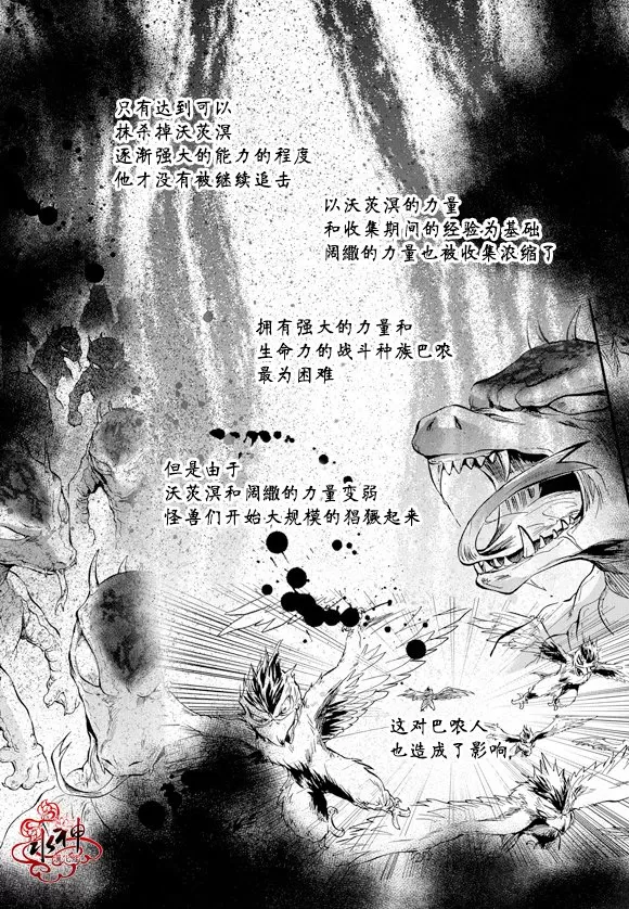 《NEXIO》漫画最新章节 第54话 免费下拉式在线观看章节第【12】张图片