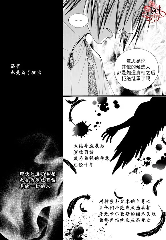 《NEXIO》漫画最新章节 第54话 免费下拉式在线观看章节第【19】张图片