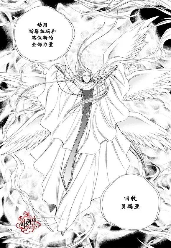 《NEXIO》漫画最新章节 第54话 免费下拉式在线观看章节第【26】张图片