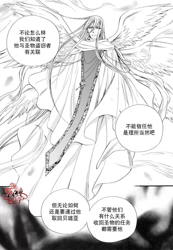 《NEXIO》漫画最新章节 第51话 免费下拉式在线观看章节第【12】张图片