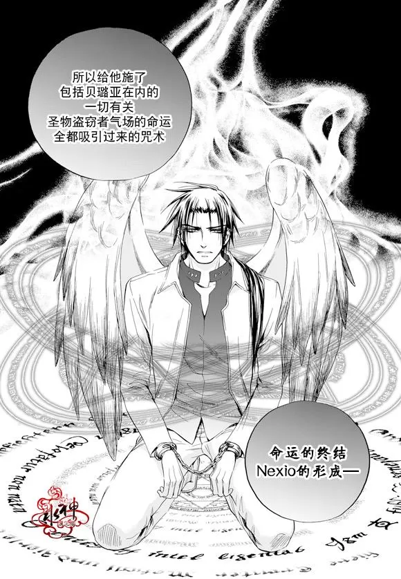 《NEXIO》漫画最新章节 第51话 免费下拉式在线观看章节第【13】张图片