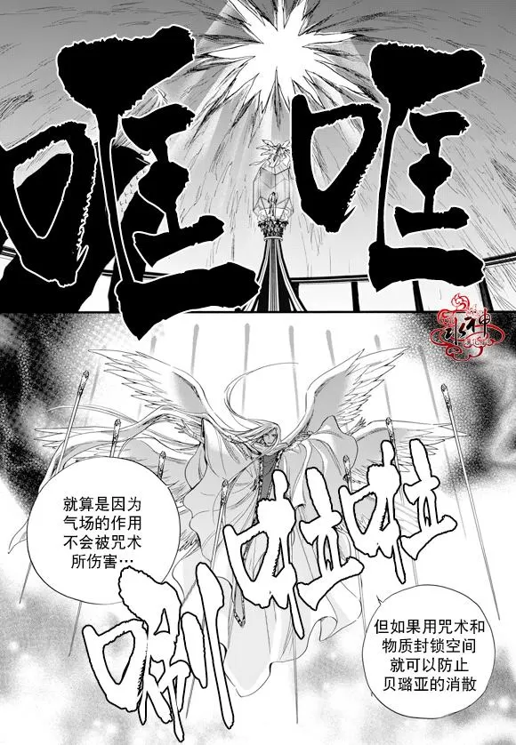 《NEXIO》漫画最新章节 第51话 免费下拉式在线观看章节第【16】张图片