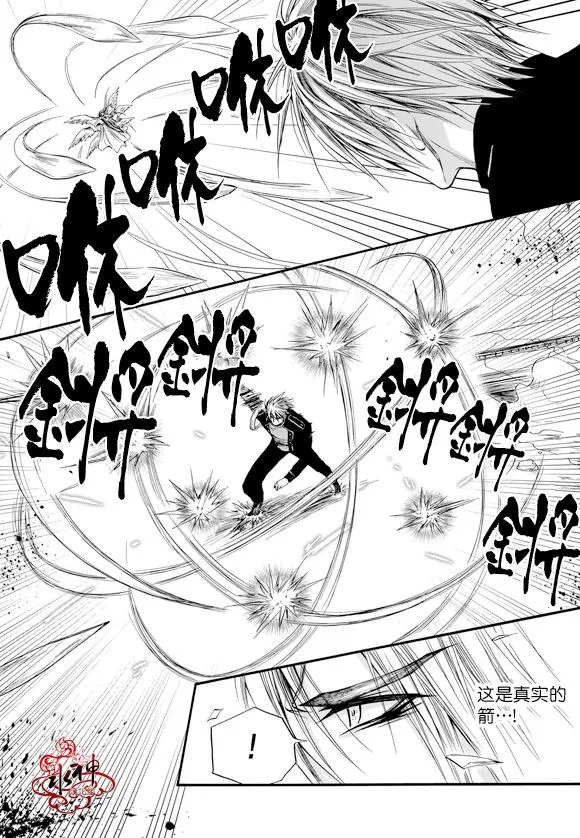 《NEXIO》漫画最新章节 第51话 免费下拉式在线观看章节第【17】张图片