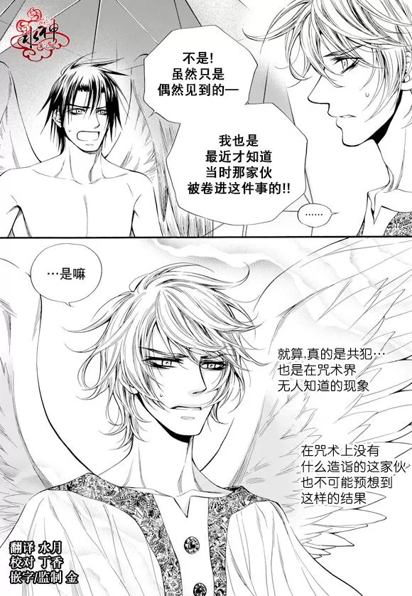 《NEXIO》漫画最新章节 第51话 免费下拉式在线观看章节第【2】张图片