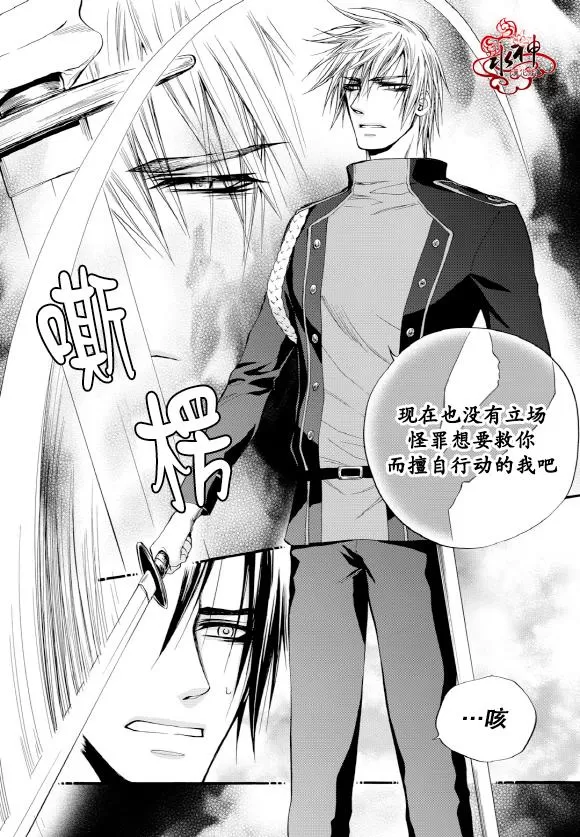 《NEXIO》漫画最新章节 第50话 免费下拉式在线观看章节第【13】张图片