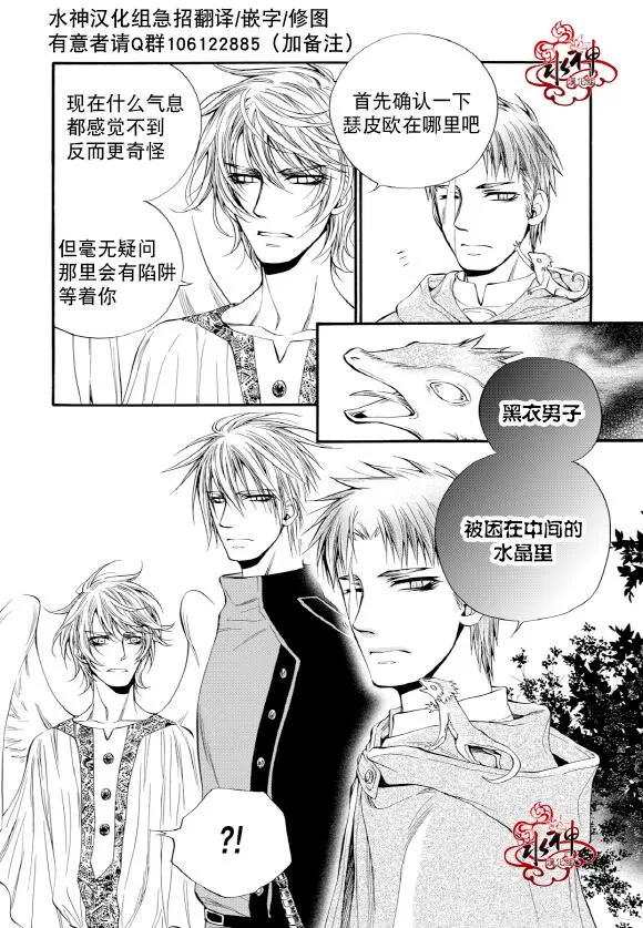 《NEXIO》漫画最新章节 第50话 免费下拉式在线观看章节第【7】张图片