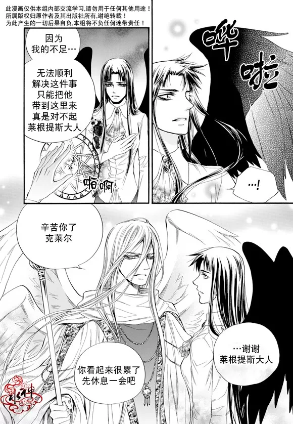 《NEXIO》漫画最新章节 第49话 免费下拉式在线观看章节第【9】张图片