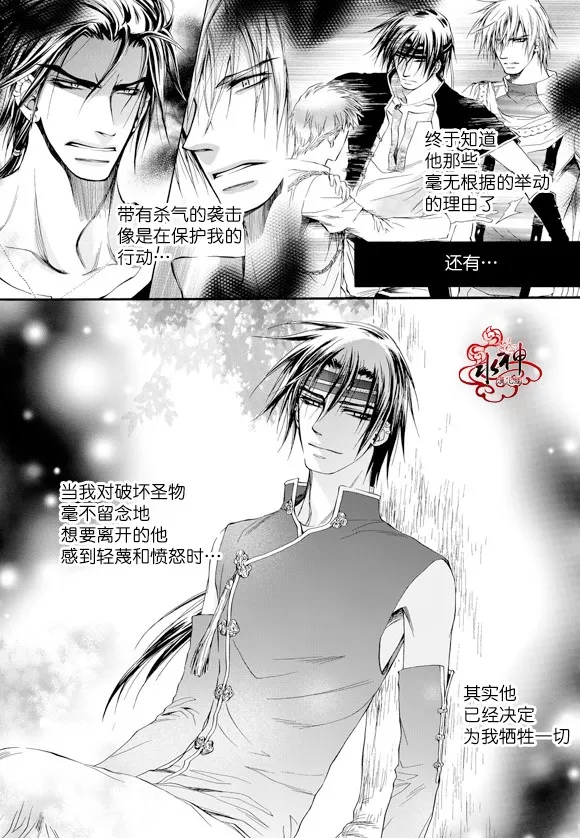 《NEXIO》漫画最新章节 第49话 免费下拉式在线观看章节第【11】张图片