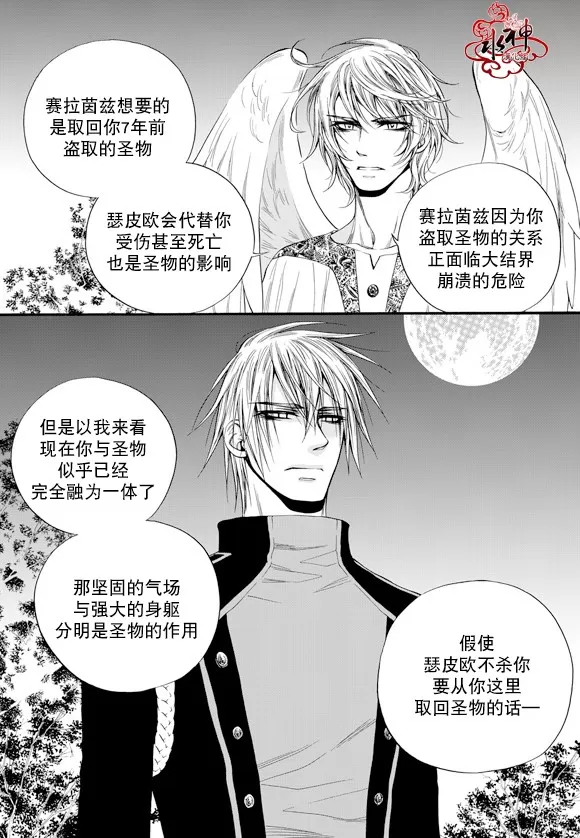 《NEXIO》漫画最新章节 第49话 免费下拉式在线观看章节第【13】张图片