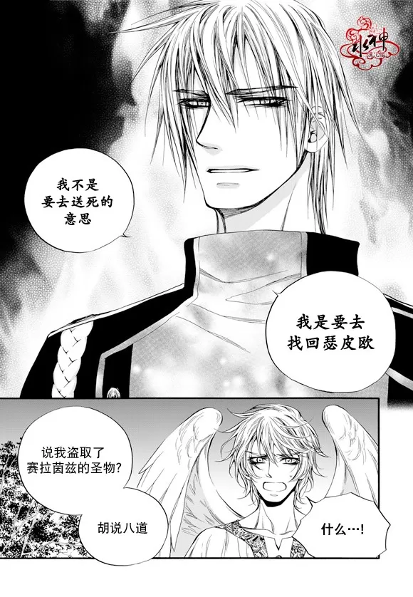 《NEXIO》漫画最新章节 第49话 免费下拉式在线观看章节第【16】张图片