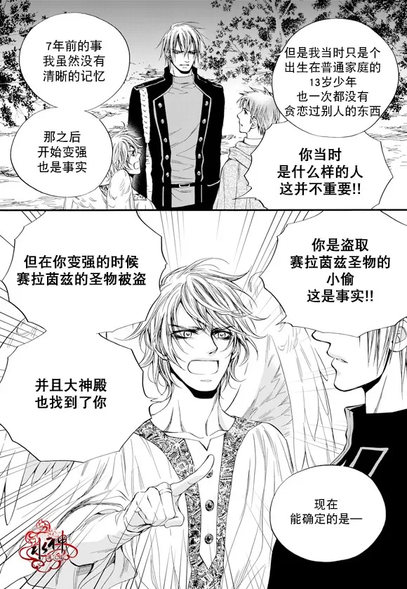 《NEXIO》漫画最新章节 第49话 免费下拉式在线观看章节第【17】张图片