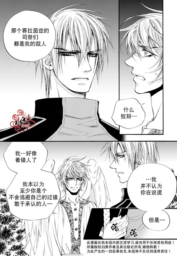 《NEXIO》漫画最新章节 第49话 免费下拉式在线观看章节第【18】张图片