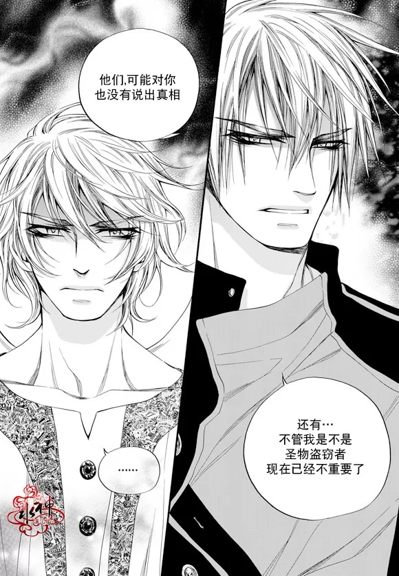 《NEXIO》漫画最新章节 第49话 免费下拉式在线观看章节第【20】张图片