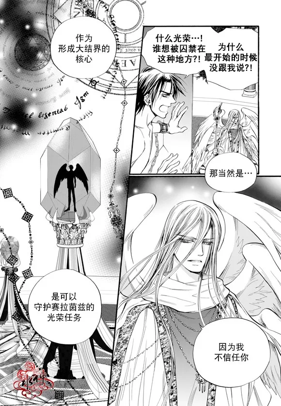 《NEXIO》漫画最新章节 第49话 免费下拉式在线观看章节第【3】张图片