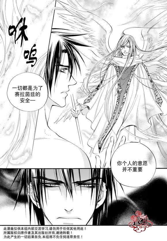 《NEXIO》漫画最新章节 第49话 免费下拉式在线观看章节第【4】张图片