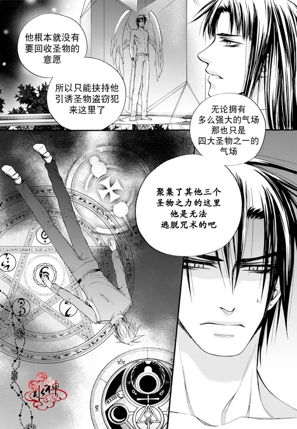 《NEXIO》漫画最新章节 第49话 免费下拉式在线观看章节第【8】张图片