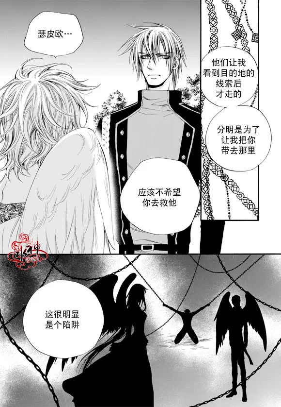 《NEXIO》漫画最新章节 第48话 免费下拉式在线观看章节第【13】张图片