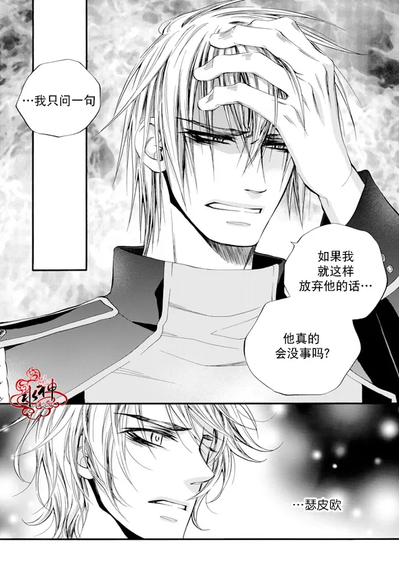 《NEXIO》漫画最新章节 第48话 免费下拉式在线观看章节第【16】张图片